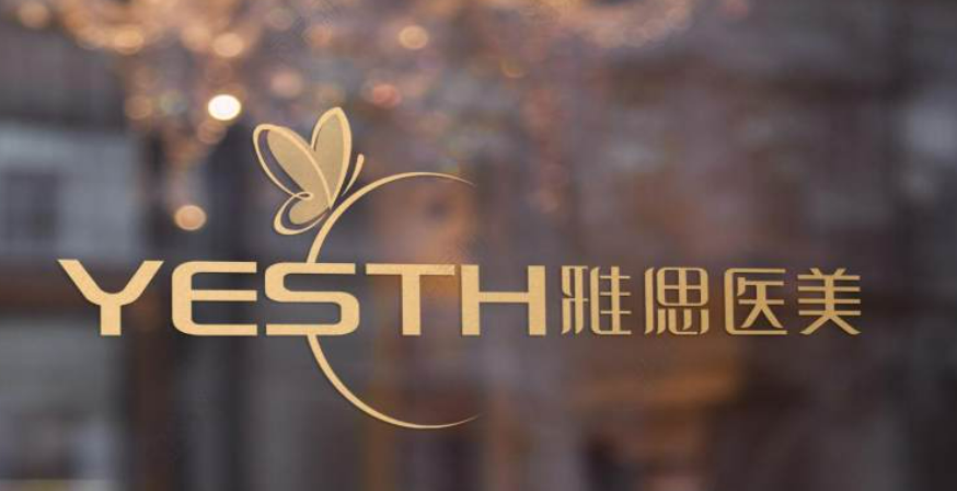 武汉雅偲医疗美容医院技术如何？价格详情一览