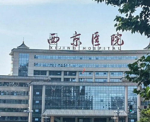 西安西京整形美容医院正规吗？当然正规、专家推荐、口碑在线一览