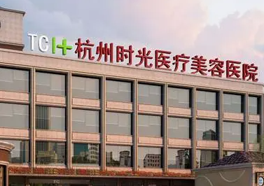 莱芜时光整形美容医院隆胸怎么样?团队专业，丰胸真实案例奉上