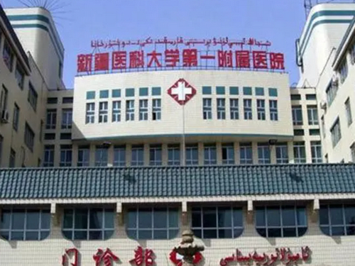 新疆医科大学第一附属医院整形美容科到底怎么样？辉煌历史的综合型现代医院