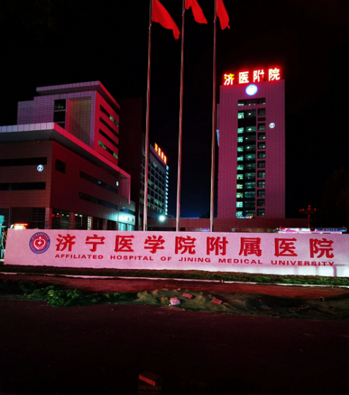 济宁市附属医院美容整形科效果如何？整形案例分享，医生专业资质详解