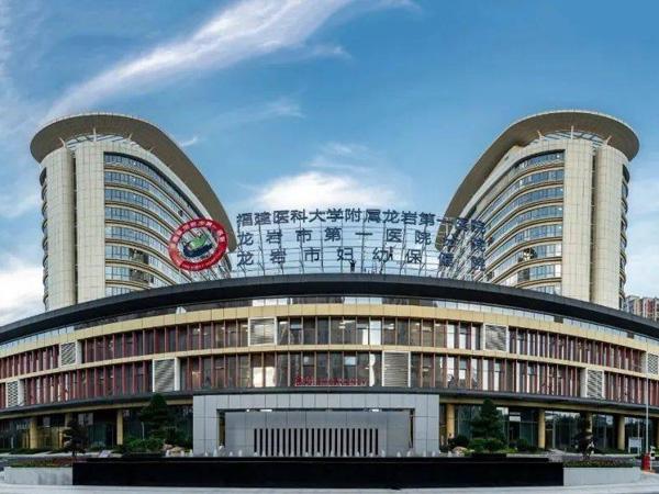 龙岩第一医院有激光祛斑吗？内附医院信息＋口碑评价