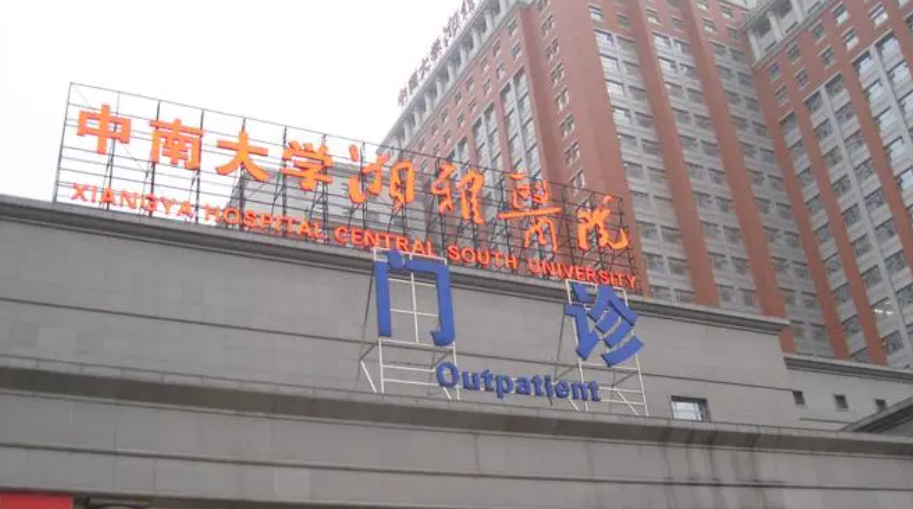 湘雅附一医院隆胸多少钱?附详细价格、假体丰胸案例一览