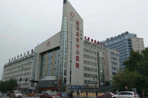 驻马店中心医院美容整形科靠谱吗？手术费用与医师口碑全解读