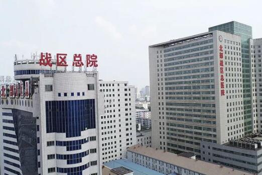 中国人民解放军北部战区总医院整形外科开展的项目多吗？医院详细信息+案例在线预览