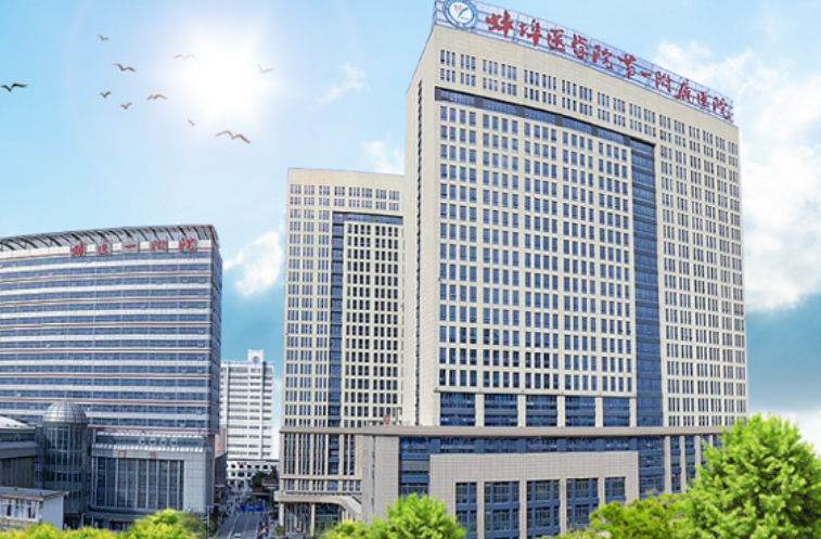 蚌埠医学院第一附属医院整形外科熊竹友医生怎么样?权威资料在线一览~