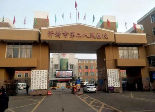 开封市二院医学美容整形科怎么样？坐诊医院介绍+价格表收费查看！