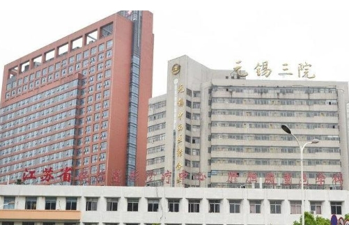 无锡三院烧伤整形科双眼皮手术怎么样？机构简介、基本项目盘点！