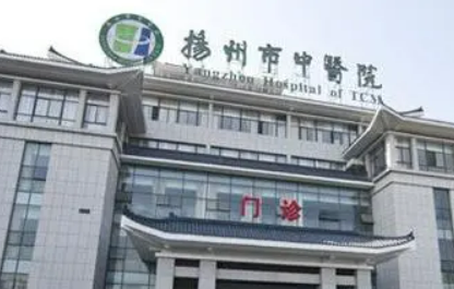 扬州市中医院医疗美容科口碑怎么样？特色项目_价格表公开！