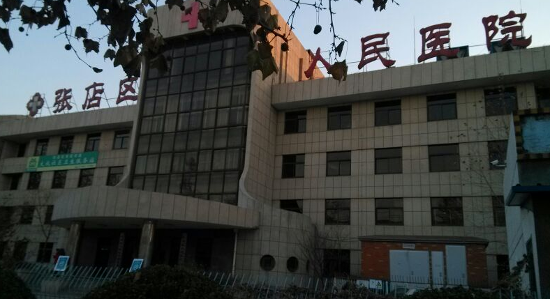 淄博张店区人民医院整形美容中心去疤痕效果好吗？具体真人案例反馈