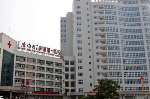 厦门第一医院美容整形科点痣如何？价格怎么样？