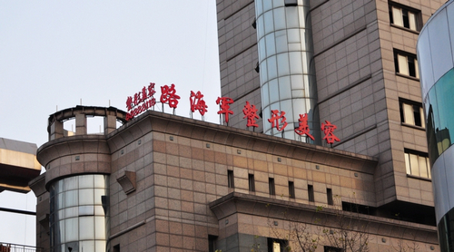 西安路海军整形医院怎么样？综合评测，技术实力与顾客满意度分析