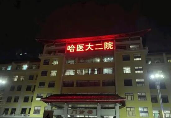 哈尔滨医科大学附属第二医院整形美容科简介公布，双眼皮案例分享，专业科普解答