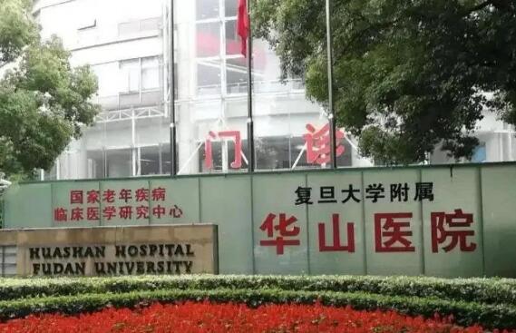 复旦大学附属华山医院整形外科收费贵吗？附2024版收费表，隆鼻案例反馈
