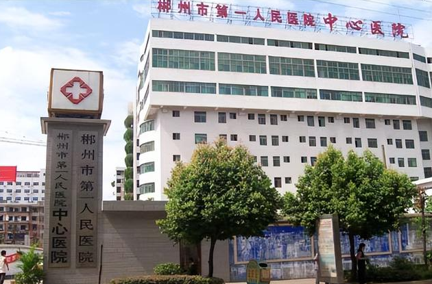 郴州市第一人民医院整牙牙齿矫正多少钱?正畸术后效果分享