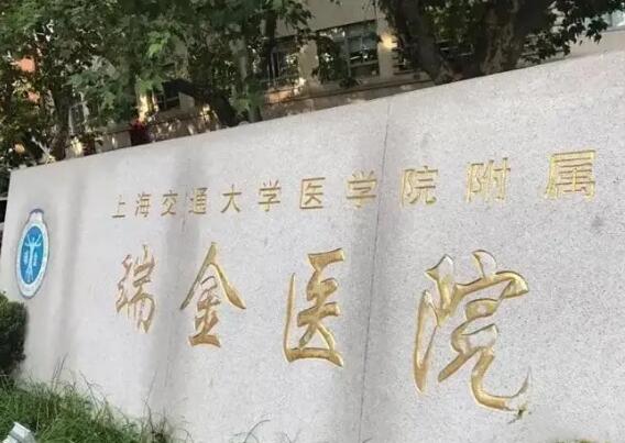 上海瑞金医院烧伤整形科面部填充效果怎么样？点击文章查看，附价格表