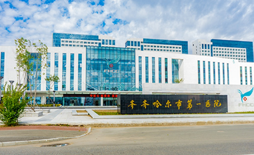 齐齐哈尔市第一医院美容整形科医生靠谱吗？具体案例分析+医生口碑