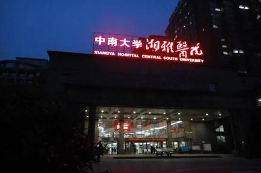 中南大学湘雅医院整形美容外科业内口碑如何？一键进入，看手术后恢复美图