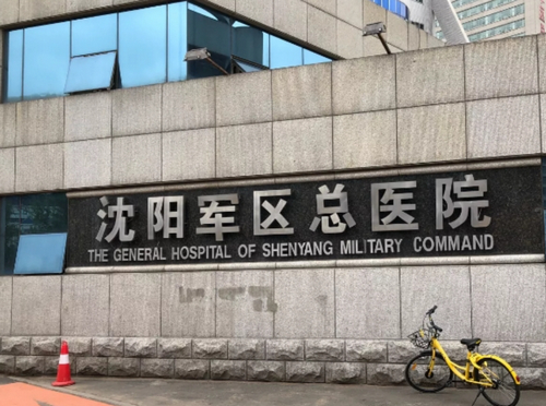 沈阳陆军总院疤痕整形科诊治效果怎样？费用透明化，医生技术受好评