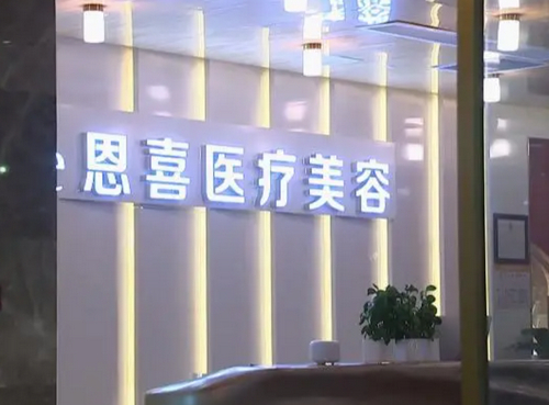 杭州恩喜美容整形科怎么样？个性化服务体验揭秘，专家团队经验分享