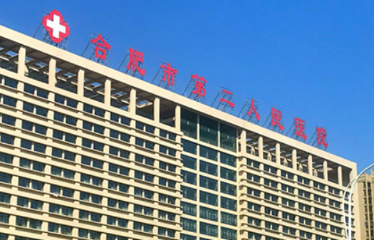 合肥市二院整形科正规吗？医院口碑/擅长项目分享！附项目价格表
