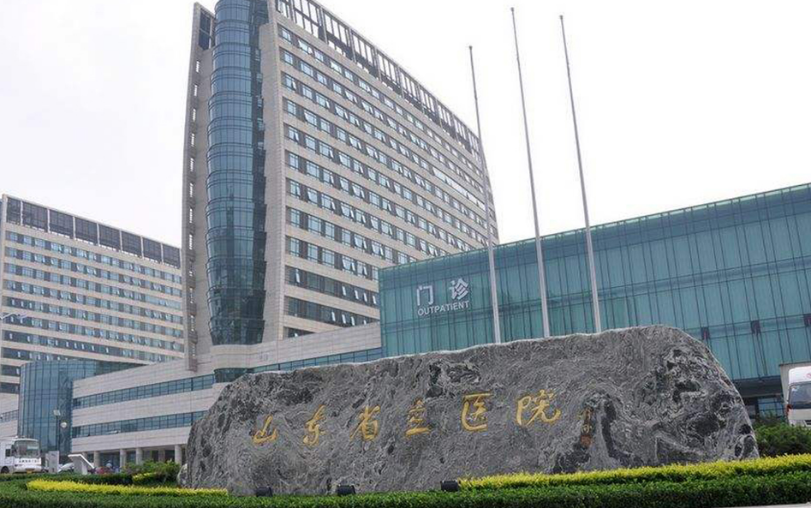 山东省立医院整形美容科怎么样？附上吸脂整形案例分享+医院基本信息