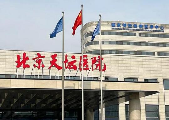 北京天坛医院医疗美容科实力怎么样？人气医生有哪些？附假体隆胸案例参考