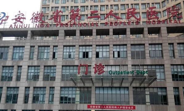 合肥好的整形医院排名上榜,力荐本地前十实力医院