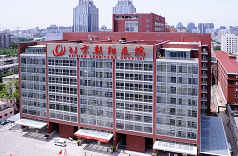 北京朝阳医院整形外科祛斑多少钱？各种仪器设备齐全