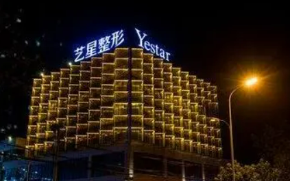 合肥艺星医疗美容医院价格表公布！手术案例、医生简介及口碑分享