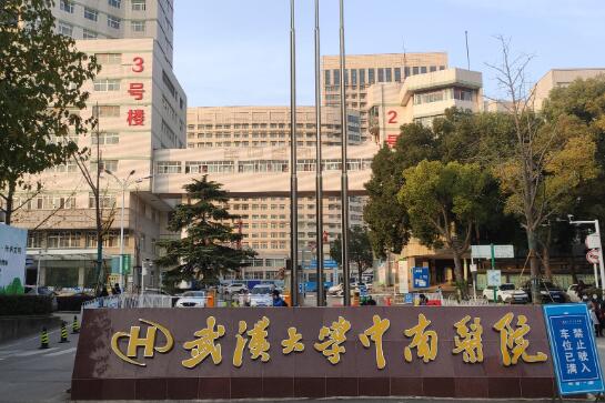 武汉大学中南医院医疗美容科双眼皮手术怎么样？口碑技术在线点评，附案例图片分享