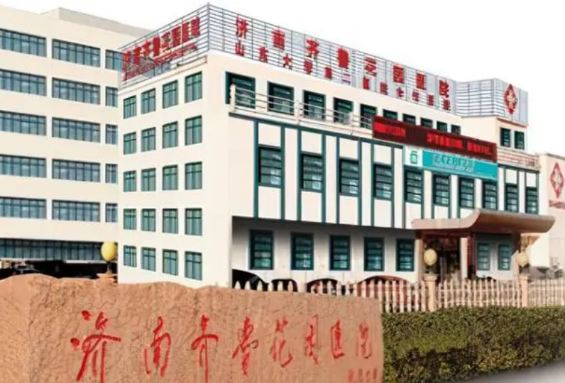 济南齐鲁医院整形科怎么样？附上隆鼻手术案例分享+医院基本信息