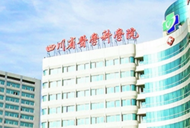 四川省人民医院整形外科怎么样？技术优势剖析！费用出炉~
