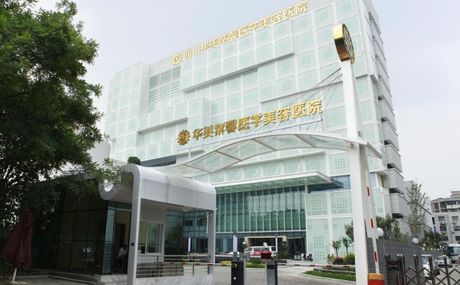 成都华美外科整形医院隆胸效果怎么样?看案例口碑、性价比高