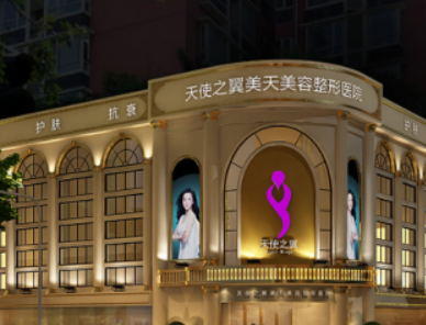 成都天使之翼医疗美容医院口碑技术测评！含手术价格表