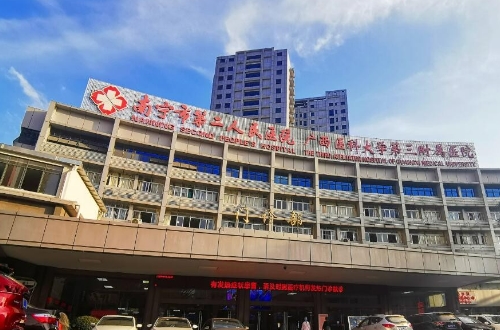 南宁市第二人民医院烧伤整形外科做双眼皮多少钱？医院口碑，热点项目介绍