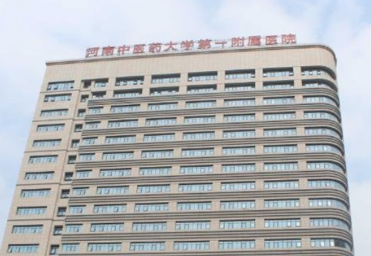 河南中医学院第一附属医院整形科怎么样？附上吸脂整形案例分享+医院基本信息