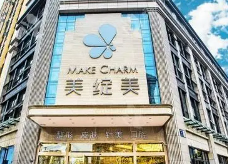 成都美绽美整形美容医院正规吗？医院简介/价格反馈~
