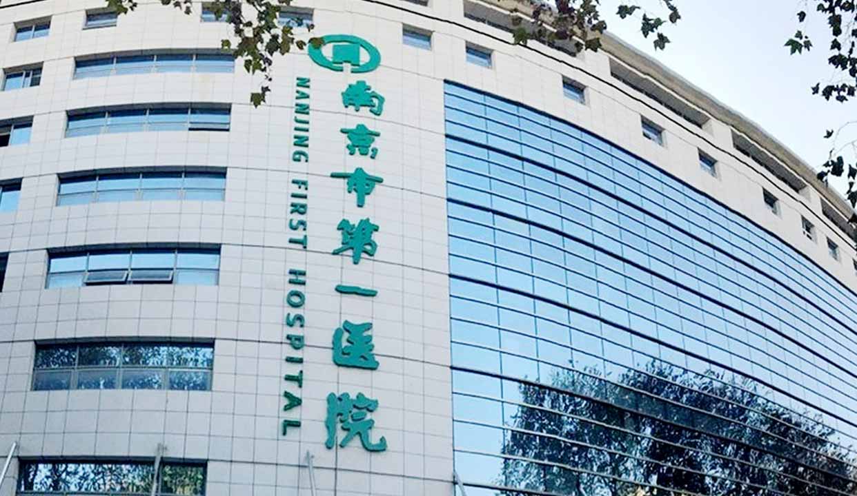 南京市第一医院口腔科咋样？内附医院介绍＋案例分享