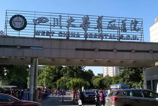四川华西医院整形外科好不好？口碑技术分享/优势项目推荐