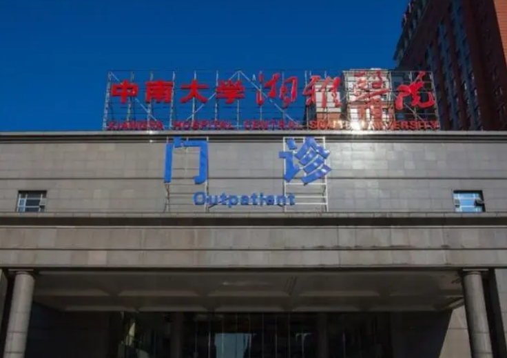 长沙湘雅医院整形科怎么样？附上胸部整形案例分享+医院基本信息