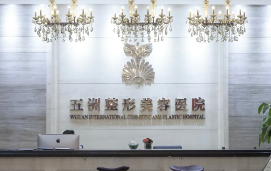 武汉五洲整形医院怎么样？附上吸脂整形案例分享+医院基本信息