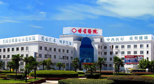 台州博爱医院整形美容科正规吗？医院简介+真人效果图对比