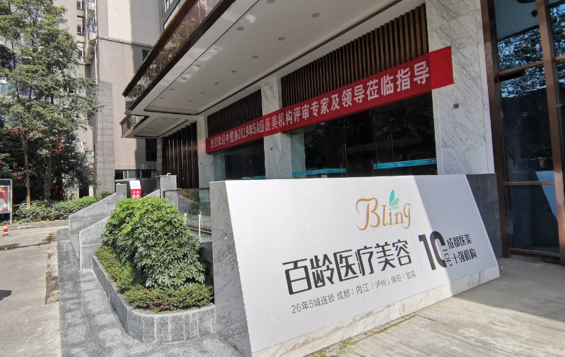 成都百龄医学美容口碑怎么样?经验贴-吸脂前后变化对比