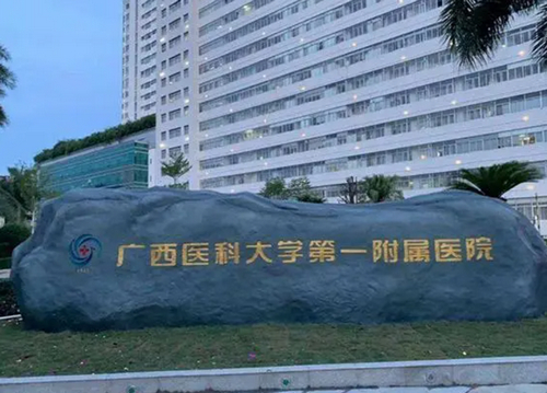 广西医科大学第一附属医院整形美容外科隆胸怎么样？附医生技术+信息介绍