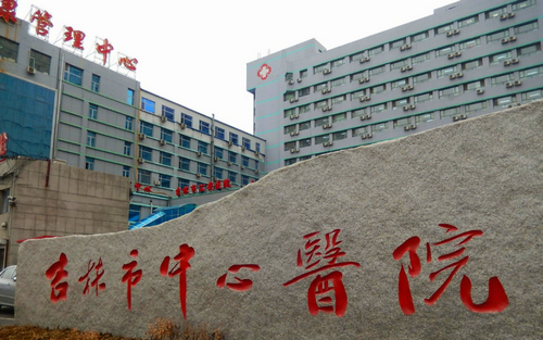 吉林市中心医院美容整形科好吗？手术价格表+知名医生技术测评