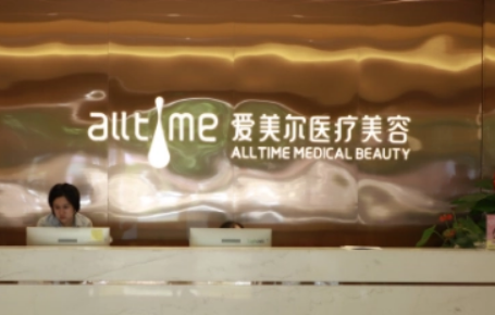 福州爱美尔医疗美容门诊部简介分享！技术口碑_费用出炉~