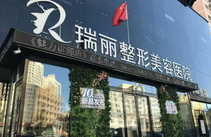 哈尔滨瑞丽医疗美容医院正规吗? 吸脂术后三个月真实变化分享