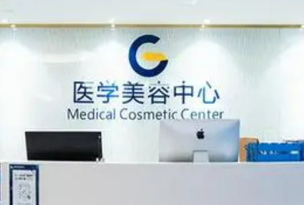 广州高尚医疗美容门诊部怎么样？技术优势剖析！价格表参考~