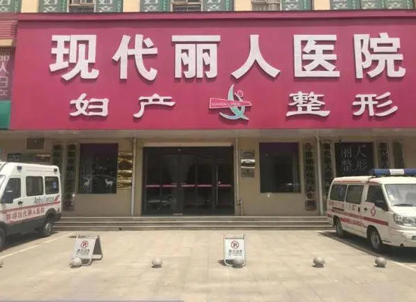 邯郸现代丽人整形医院隆胸多少钱?收费标准+丰胸术后评价
